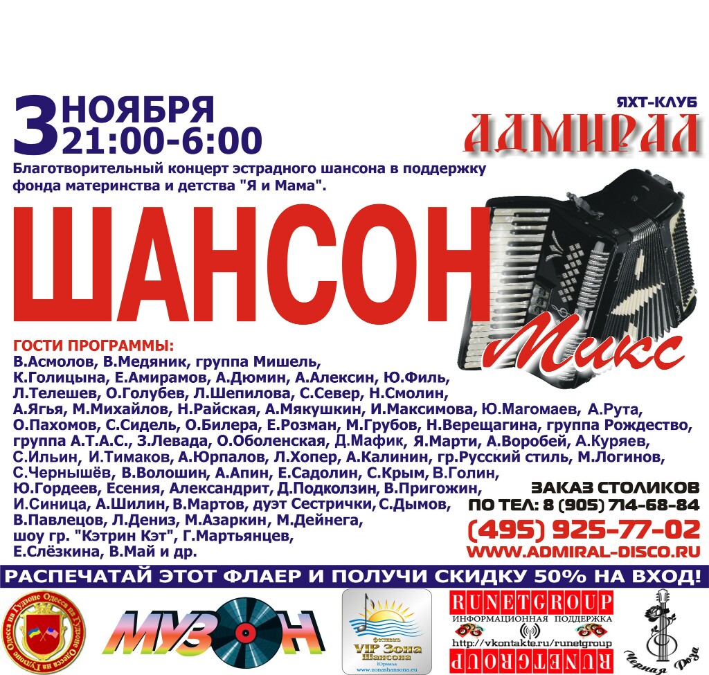 Шансон перевод на украинский дизель. Шансон Mix. Украинский шансон. Где будет концерт 3 сестры. Шансон Томск фото.